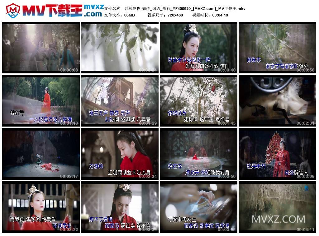 音频怪物-如侠_国语_流行_YF400920